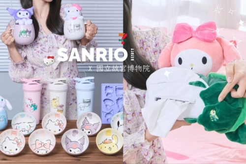 7-11“三丽鸥x国立故宫博物院”集点！玩偶马克杯、吊饰购物袋、故宫公仔等20款一次看