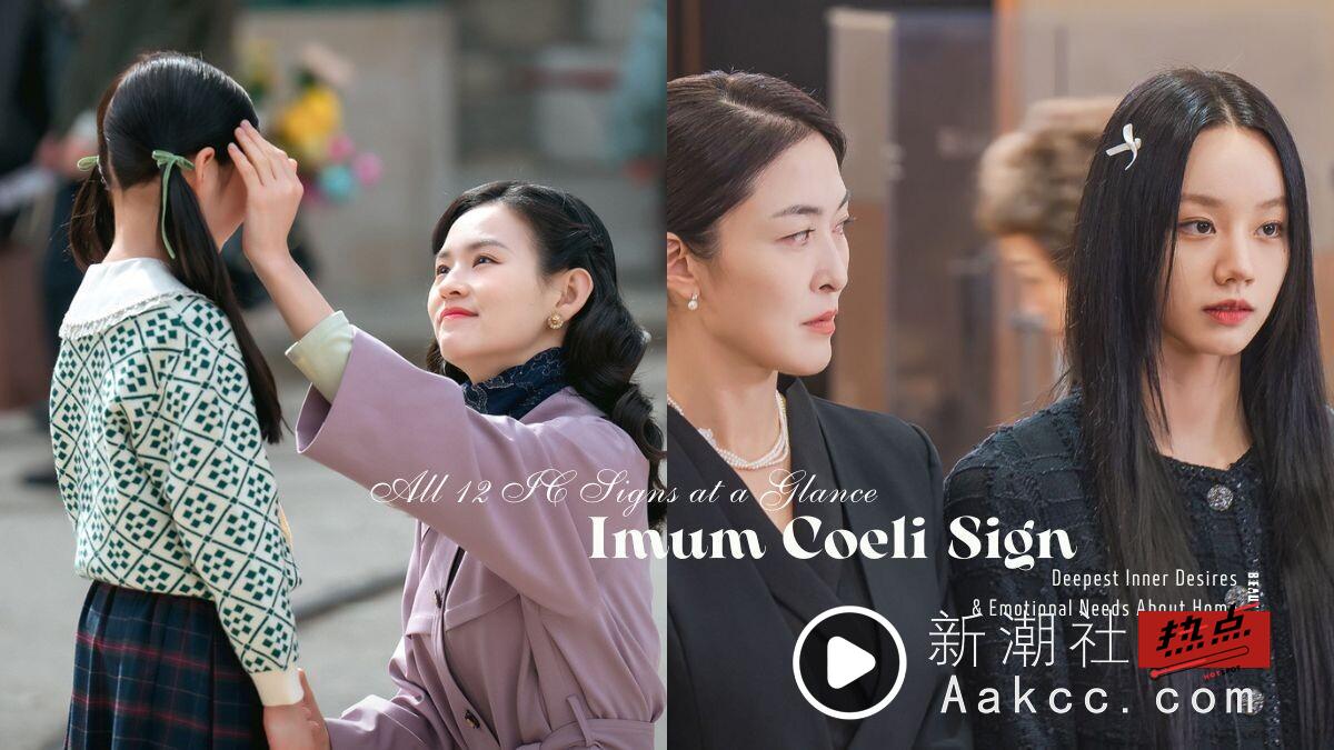“天底星座”是什么？12个天底星座对照一次看：看出你内心最深层的渴望与家庭需求！