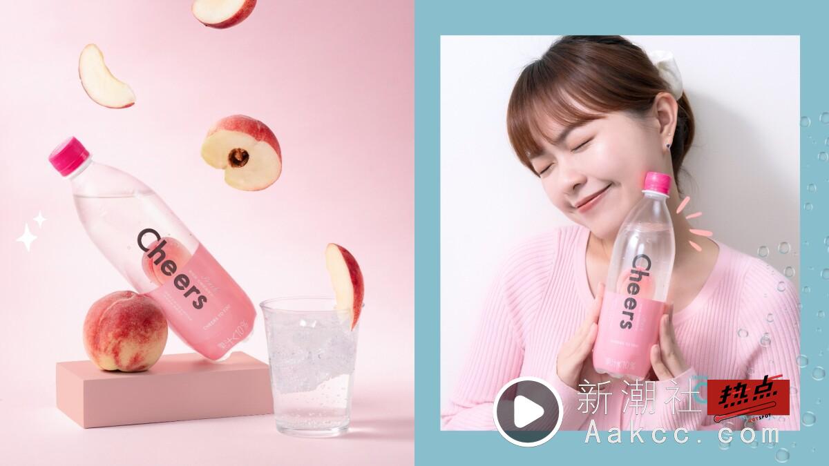 光喝水就是一种时尚!热卖NO.1“GM气泡水”款款消暑解渴,全新Cheers水蜜桃今夏必喝