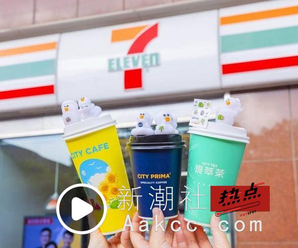 免费送莎莉星光拍拍灯！7-11“咖啡优惠”开跑，精品美式&拿铁买7送7，生椰厚拿铁回归 最新 图1张