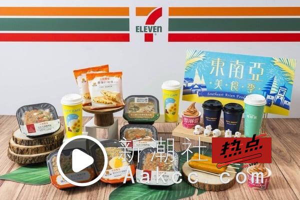 免费送莎莉星光拍拍灯！7-11“咖啡优惠”开跑，精品美式&拿铁买7送7，生椰厚拿铁回归 最新 图5张