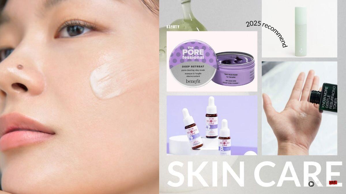 2025平价“毛孔保养”推荐！不只油肌，干肌也会毛孔粗大，一篇看懂毛孔类型&NG地雷！