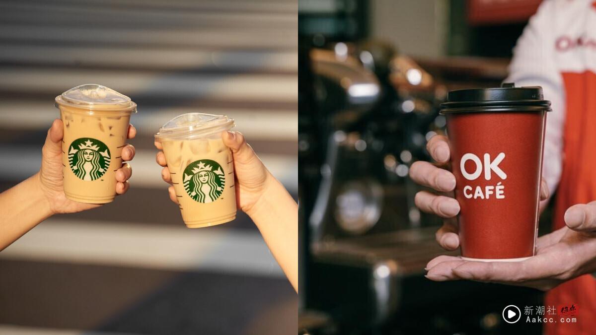 买一送一！6月咖啡优惠：星巴克买一送一、7-11买7送7、全家咖啡10元