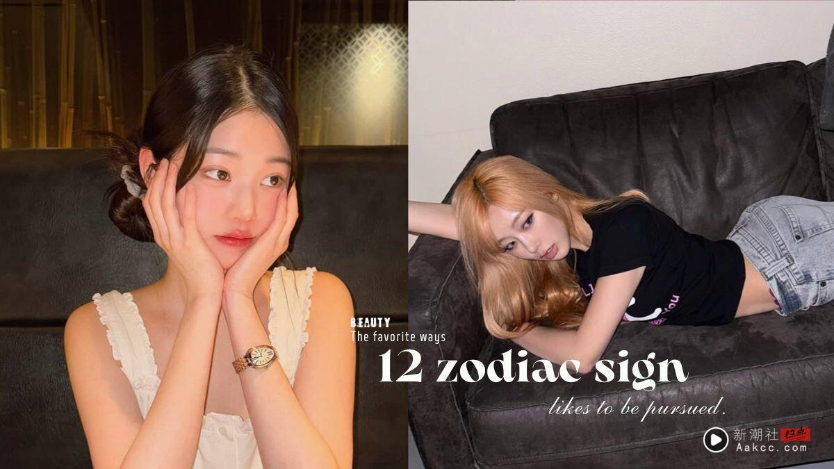 十二星座“最喜欢的追求方式”公开！金牛是标准颜控、巨蟹超重视细节，保持神秘更加分