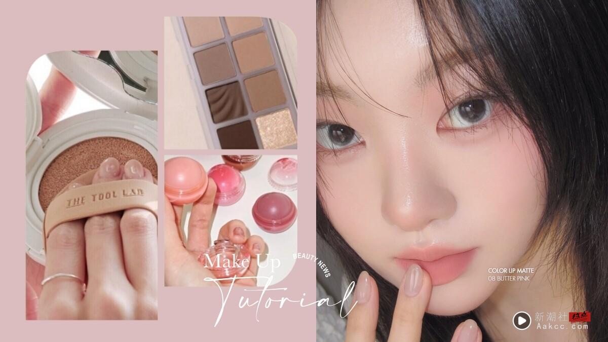 10分钟快速完妆！新手“韩系通勤妆”教学，原生肌质感+低饱和色是重点，妆容更精致