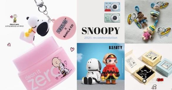2025 最新“史努比联名”总整理：CASETiFY手机壳、泡泡玛特、COACH 全都必抢！