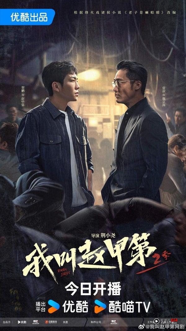 五月电视剧网播量TOP10！《韶华若锦》3.9亿，肖战《藏海传》7.3亿第三，冠军错过很可惜 娱乐 图3张