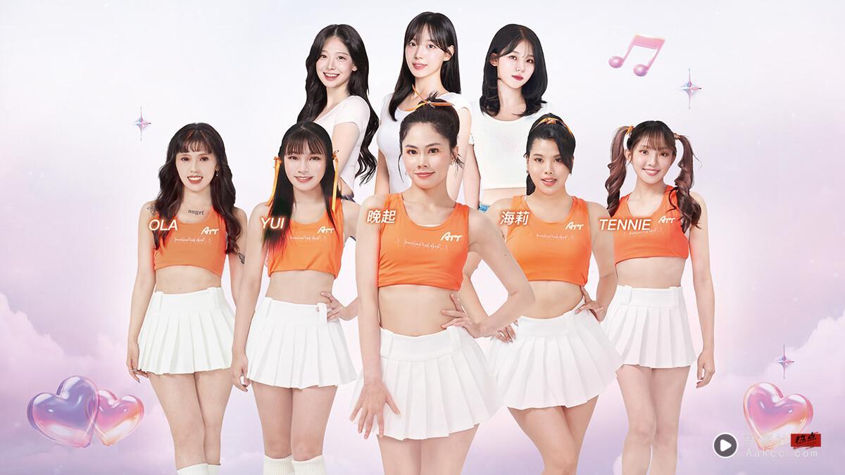 啦啦队X美食新宇宙!ATT 4 FUN“Fun Girls”携手韩国乐天三本柱打造最嗨聚餐局