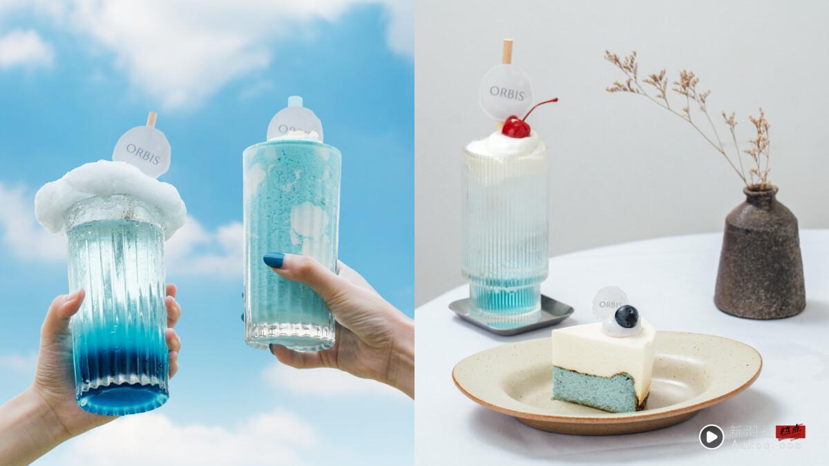 盘点2025春夏最夯蓝色系美食:奇幻拉面、富士山奶酪、云朵气泡饮梦幻又消暑!