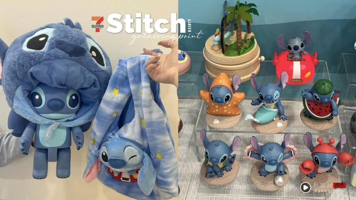 7-11“史迪奇”集点快闪购！史迪奇存钱筒、坐姿电影版玩偶、夏日变装盲盒等周边一次看
