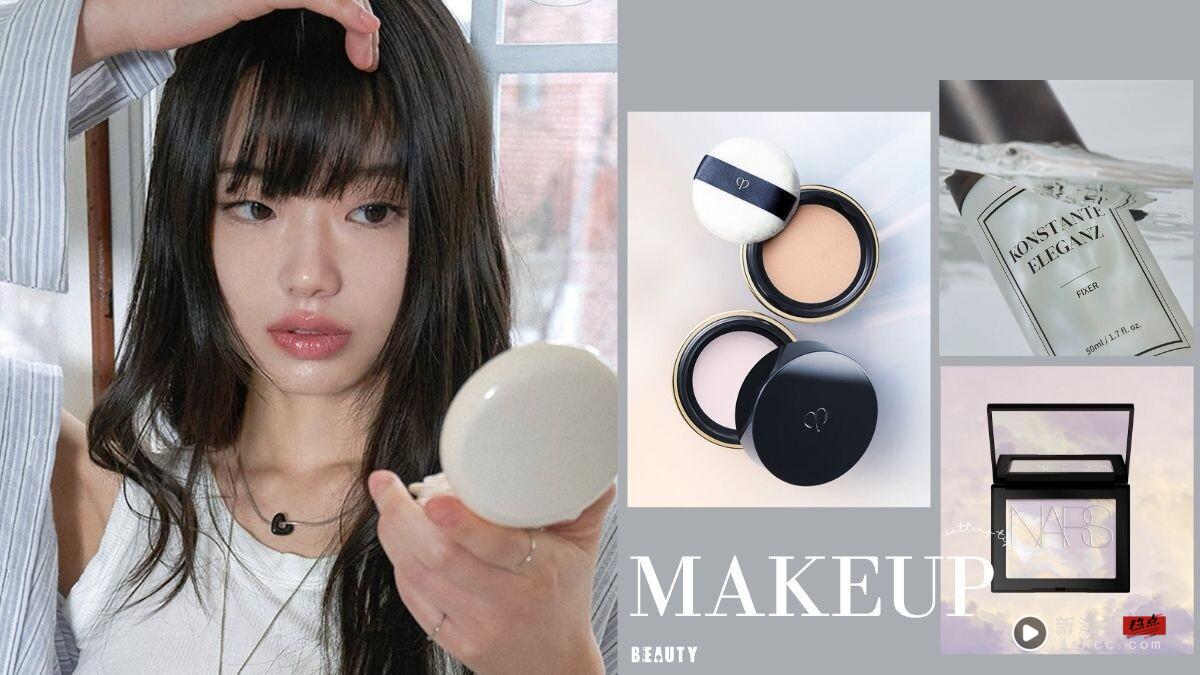 夏天必学“1313成膜定妆法”技巧!持久不假面,油肌、干肌都适合,加码2025蜜粉推荐