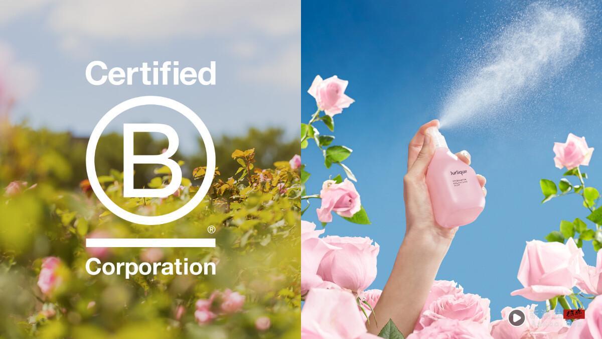 Jurlique绽放40周年!完美追求与持续创新,延续疗愈身心的自然纯净体验!