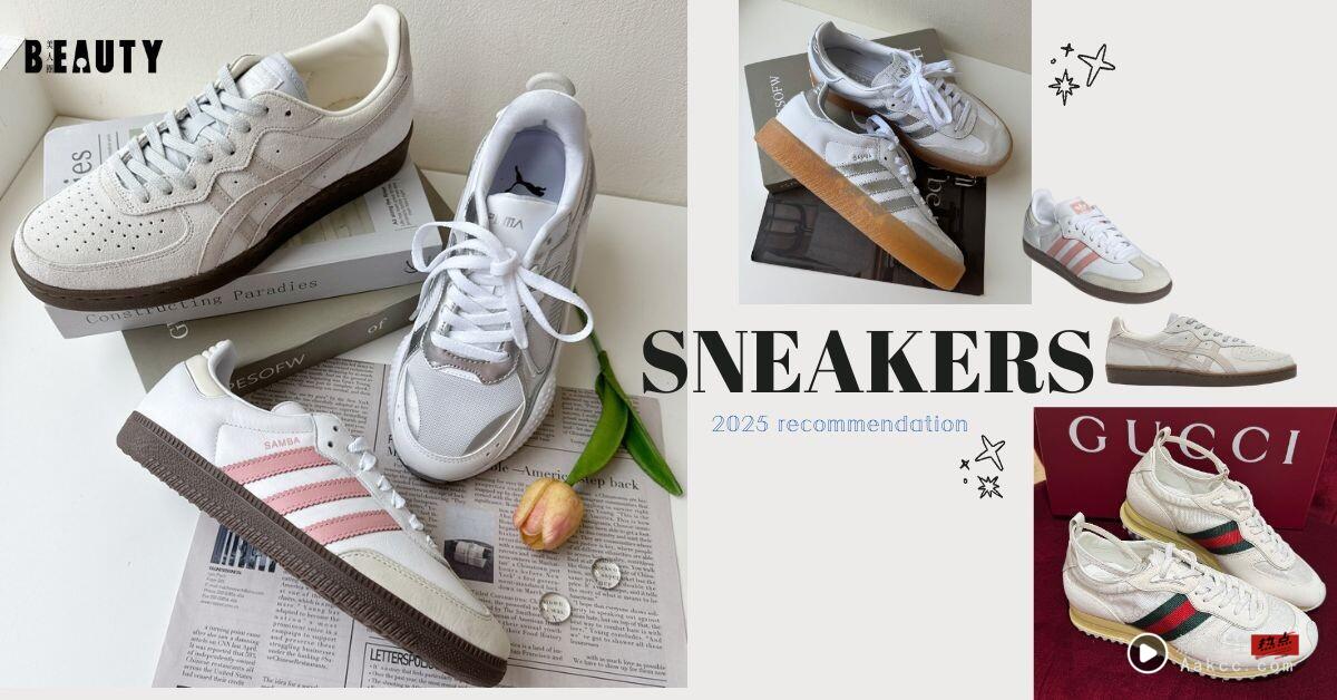 编辑实测｜2025“耐穿好走小白鞋”8 款推荐！精品到平价款都有，鬼冢虎爆走万步不累脚