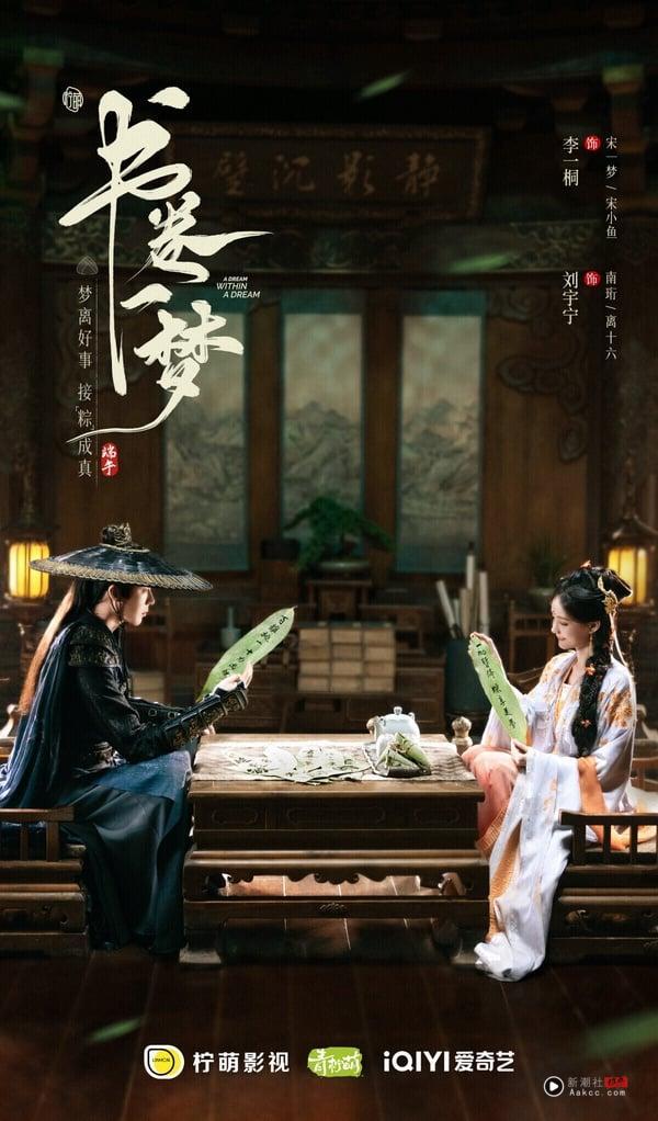 网评2025最高期待电视剧TOP10！白鹿《临江仙》第六，肖战《藏海传》第二，冠军确实必追 娱乐 图3张