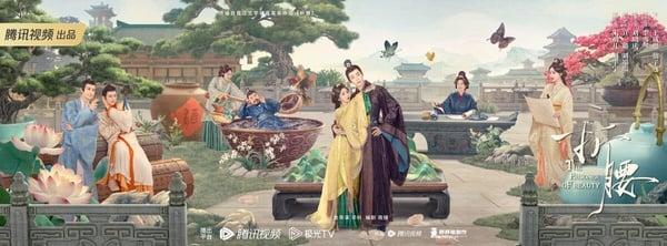 《折腰》剧情看点＆角色介绍：刘宇宁、宋祖儿先婚后爱，超欲圆房被封“床戏天花板” 娱乐 图3张