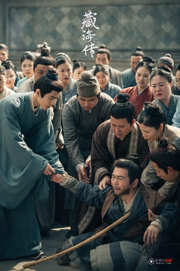 肖战主演的《藏海传》是一部大男主权谋古装剧，这部剧可以算是《盗墓笔记》同个世界观的前传，剧组向《盗墓笔记》作者买下“汪藏海”这个角色的版权，然后扩写。《藏海传》一些细节例如喑兵、麒麟血，和《盗墓笔记》有联动，《盗墓》迷看会会心一笑，但整体而言，《藏海传》可以看做是原创剧本，是个单独故事。