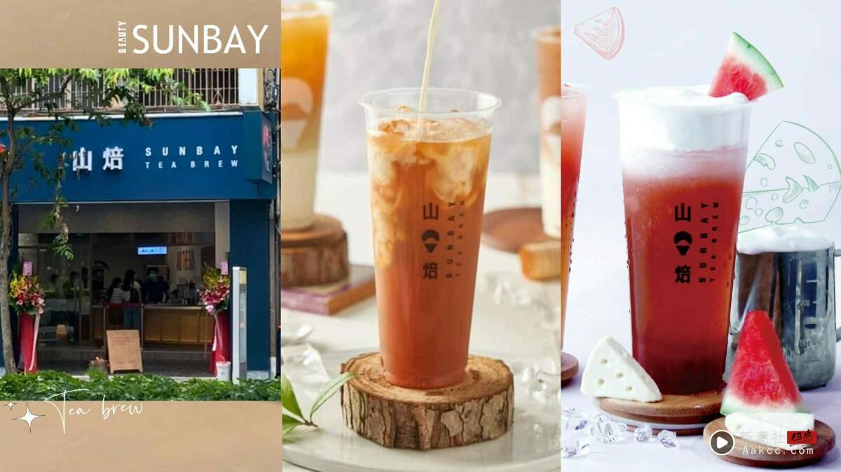 山焙推荐菜单!山焙在红什么?网推山焙必喝金乌西瓜、春花青茶、墨赤拿铁、雷檬蜜青