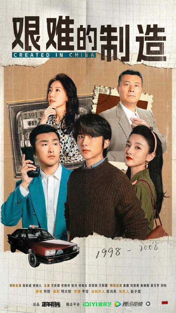 《折腰》主演们的下部待播剧：