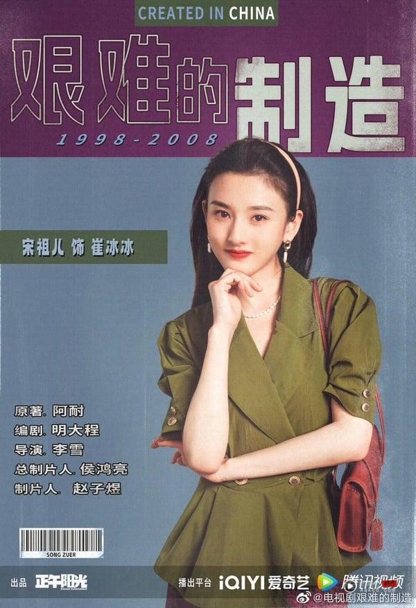 《折腰》主演们的下部待播剧：