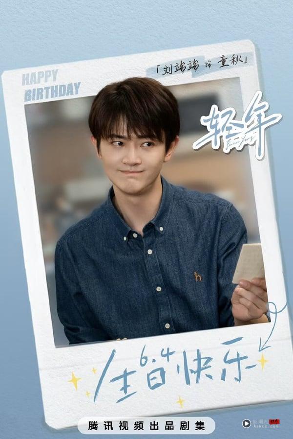 《折腰》主演们的下部待播剧：