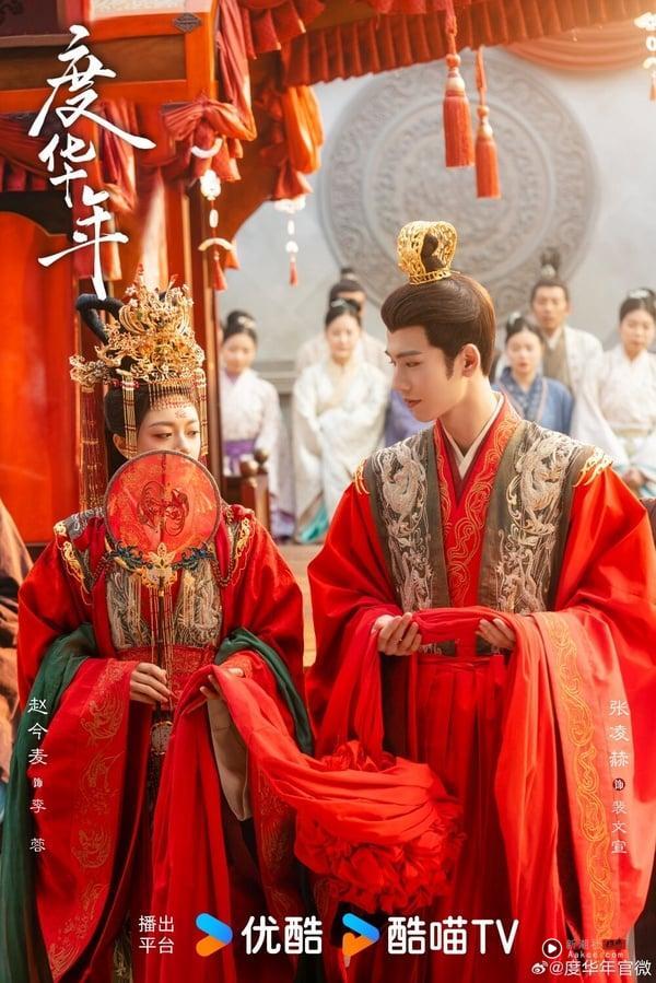 《度华年》和《折腰》一样，都是先婚后爱，不过《度华年》更多了双重生设定，互看不顺眼的男女主角，两人第一世是中年怨偶，在重生后，拥有了再次相互了解的机会。