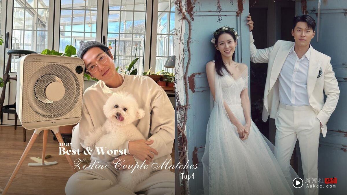 最速配＆最NG“情侣星座组合”TOP4！天秤 × 摩羯对照玄彬孙艺真，是世纪佳偶！