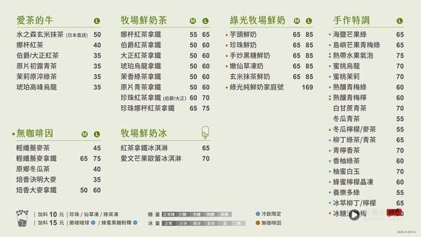 2025迷客夏菜单推荐！网评必喝Top10、最新菜单＆价格一次看 最新 图16张