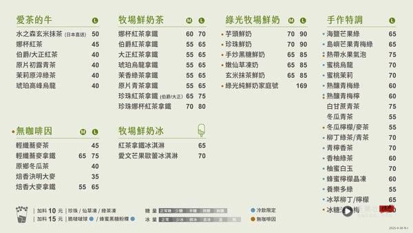 2025迷客夏菜单推荐！网评必喝Top10、最新菜单＆价格一次看 最新 图15张