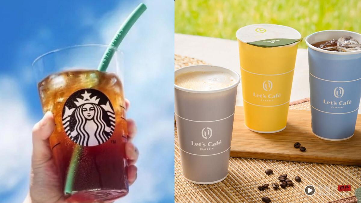 买一送一！星巴克指定咖啡饮品买一送一、7-11优惠组合、全家推特大杯咖啡&夏日限定杯