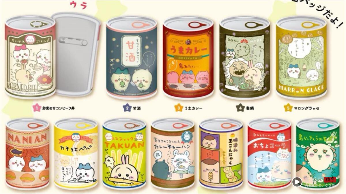 吉伊卡哇粉丝收！全家开卖“吉伊卡哇罐头徽章”全12款太可爱！