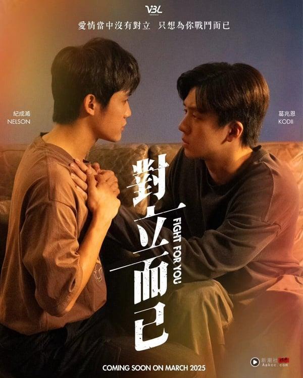 2025上半年中国台湾电视剧Line评分排行榜TOP10！《我们与恶的距离2》第四，冠军9.7分一面倒好评 娱乐 图3张