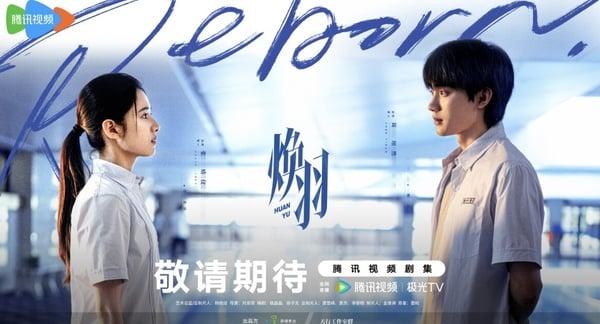 《焕羽》五大剧情看点＆角色介绍！天选主角张婧仪、周翊然，超有CP感！ 娱乐 图1张