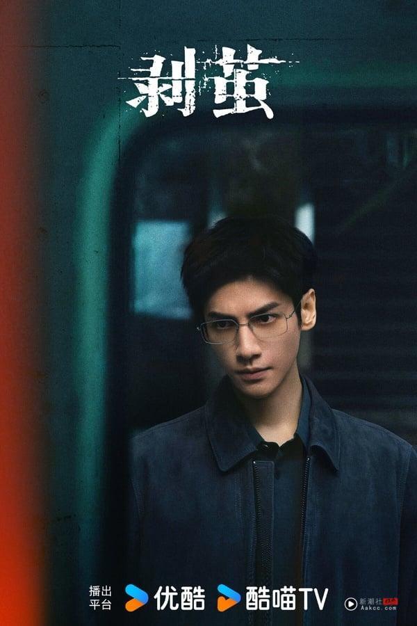 网评“最期待他新剧”电视剧男星TOP10！《折腰》刘宇宁第7，张凌赫第5，冠军是王炸组合 娱乐 图2张