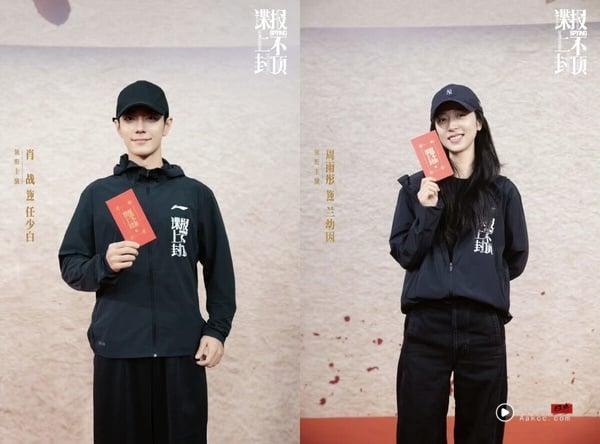 《藏海传》主演的下部待播剧：肖战携周雨彤演谍报剧，张婧仪要和三位高颜值男神合作！ 娱乐 图2张