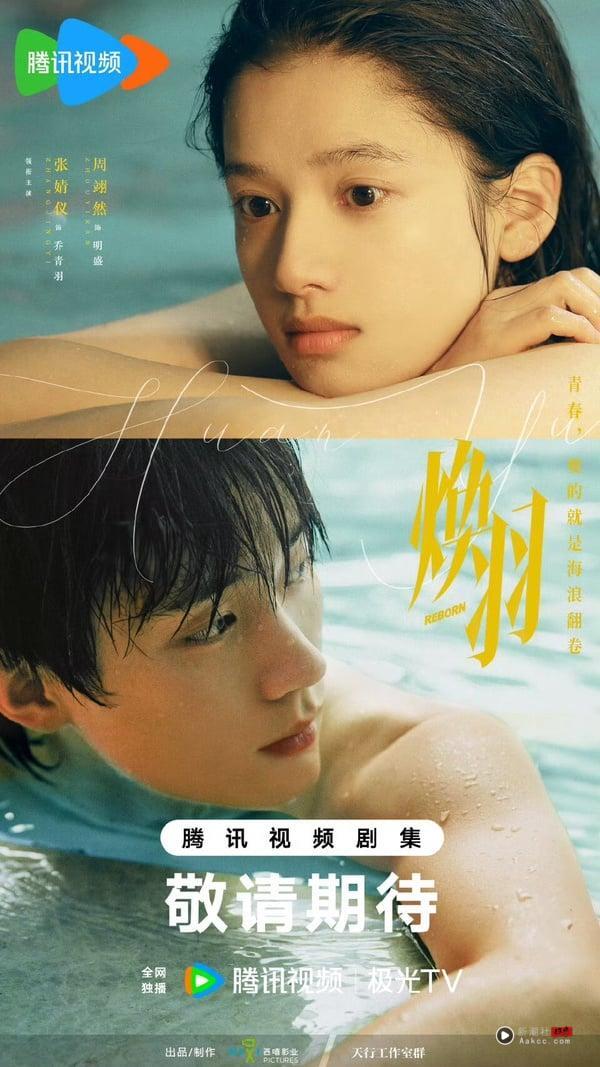 《藏海传》主演的下部待播剧：肖战携周雨彤演谍报剧，张婧仪要和三位高颜值男神合作！ 娱乐 图3张