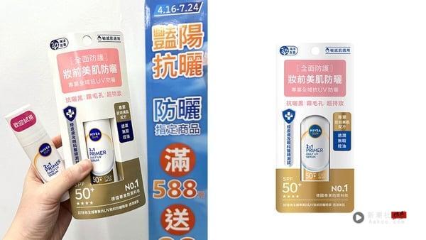 2025必知“防晒技巧”公开！皮肤科医师亲解“晒不黑关键”，加码2025平价防晒推荐 最新 图9张