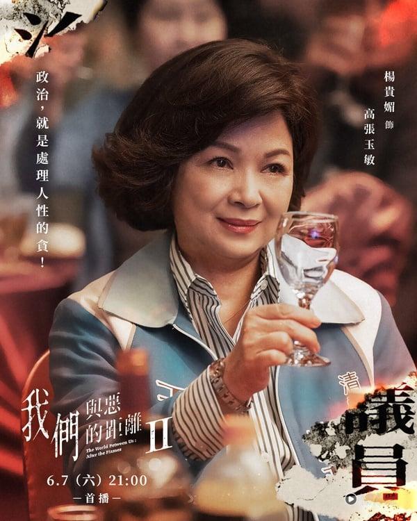《我们与恶的距离2》8位演员角色介绍！周渝民&薛仕凌火花惊人，马亦森竟喜欢过高政茗? 娱乐 图4张