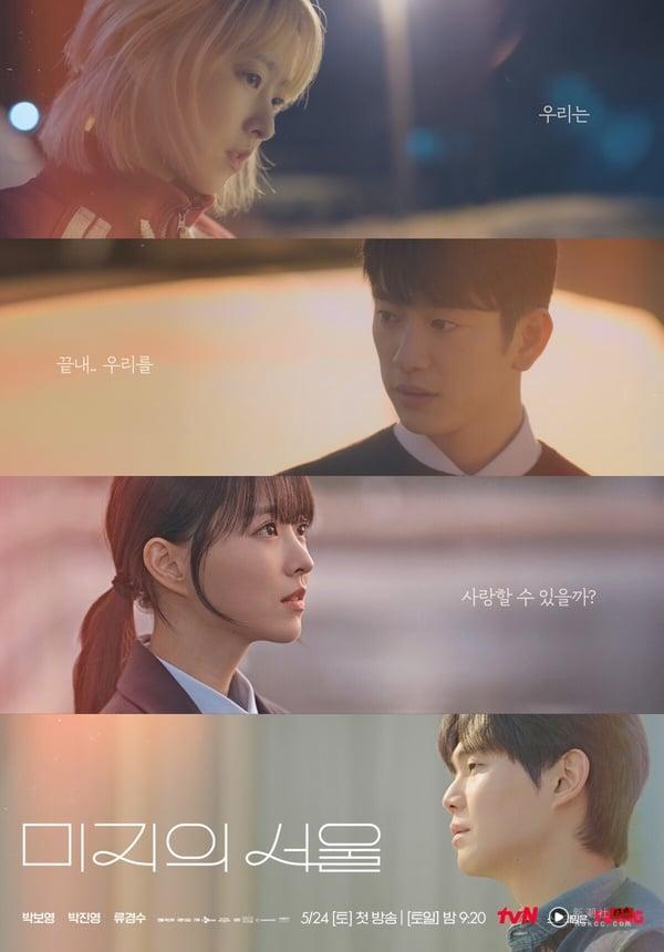 Netflix《未知的首尔》好看吗？朴宝英遭职场霸凌引共鸣，韩网赞“治好追剧倦怠期” 娱乐 图1张