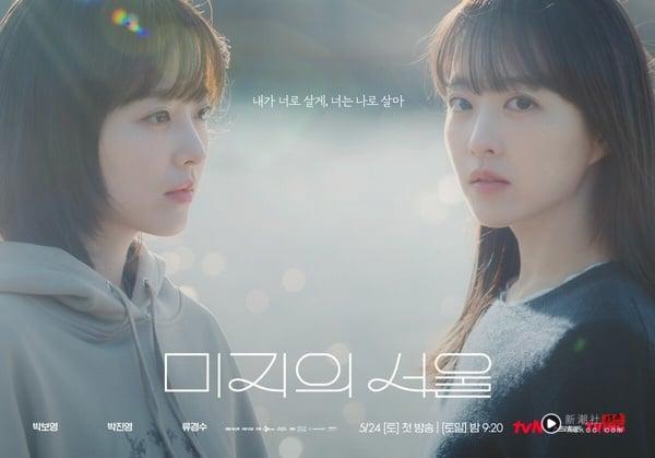Netflix《未知的首尔》好看吗？朴宝英遭职场霸凌引共鸣，韩网赞“治好追剧倦怠期” 娱乐 图7张