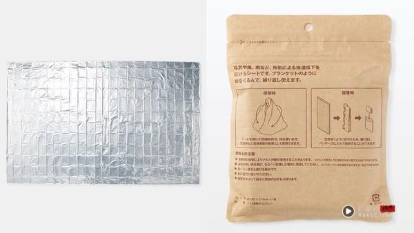 “避难包清单”完整公开！熟记3大原则，加码2025日本无印良品“避难包”好物推荐 最新 图5张