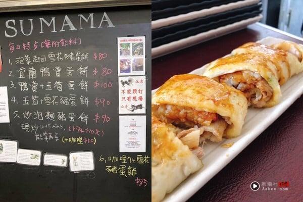 粉浆蛋饼是什么？食谱做法＋中国台湾12间粉浆蛋饼必吃推荐！ 最新 图8张