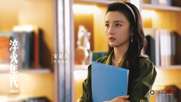 《淬火年代》剧情看点＆角色介绍：宋祖儿又一复出作！携手张新成上演时代奋斗故事 娱乐 图6张