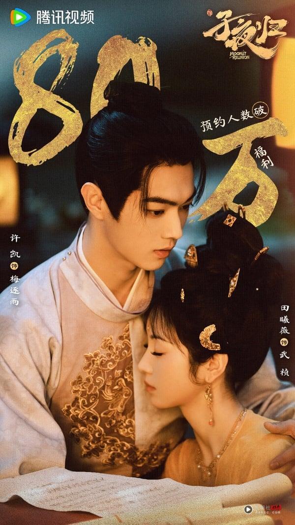 网评2025暑期档必追电视剧TOP10！白鹿《临江仙》第3，成毅《赴山海》第2，冠军是王炸CP 娱乐 图7张