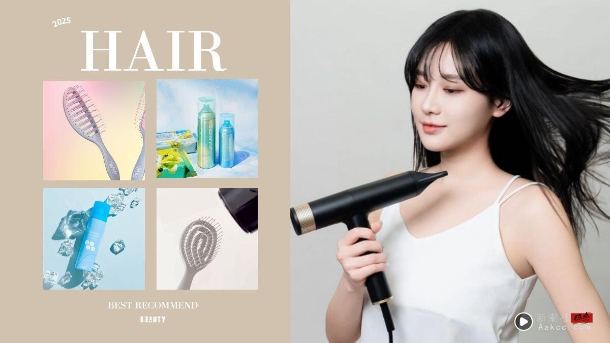 2025热门“快干梳子、快干喷雾”推荐！宝雅、大创、唐吉诃德买得到，吹头发时间省一半