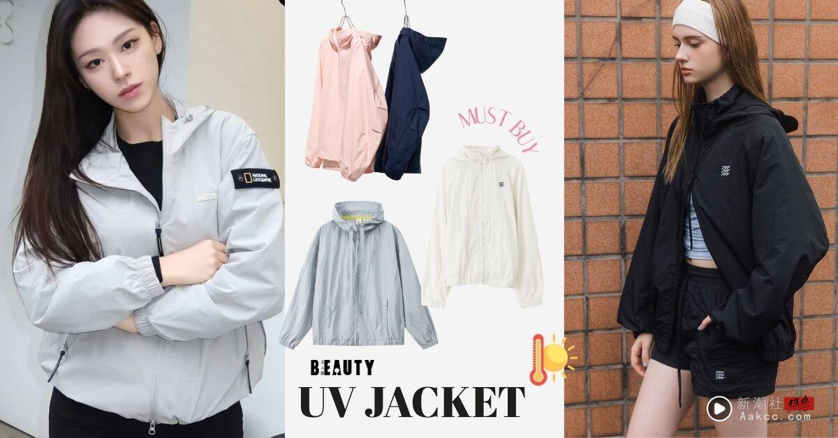 2025夏日“防晒外套”推荐！UNIQLO、GAP 凉爽不闷，原来买这颜色防晒效果最好！