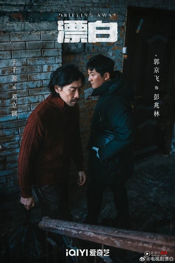 网评2025最实至名归“爆款电视剧”TOP8！《临江仙》第5，刘宇宁《折腰》第3，冠军确实火 娱乐 图3张