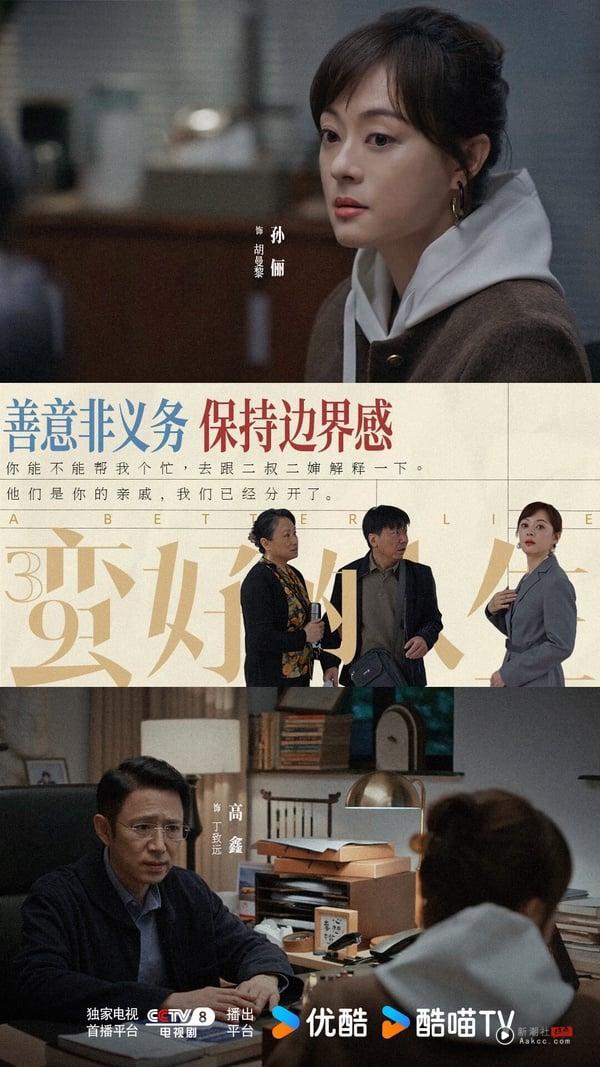 网评2025最实至名归“爆款电视剧”TOP8！《临江仙》第5，刘宇宁《折腰》第3，冠军确实火 娱乐 图6张