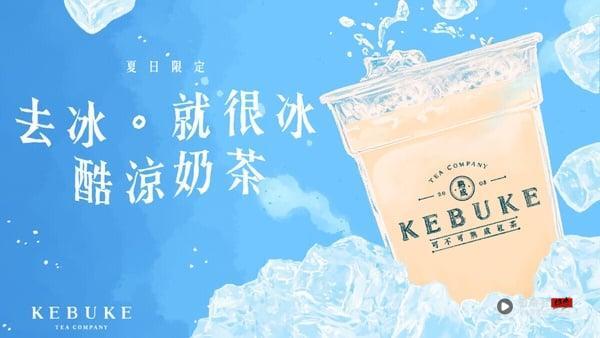 买一送一！手摇饮优惠：UG必喝买一送一、五桐号推买一送一，可不可、50岚也优惠 最新 图1张