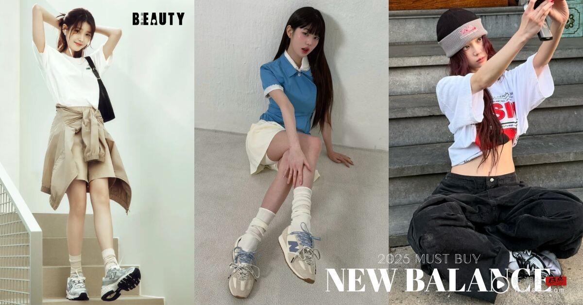 韩星同款 New Balance 球鞋帮你神出来了!IU最爱740、张员瑛这双已经被问翻!