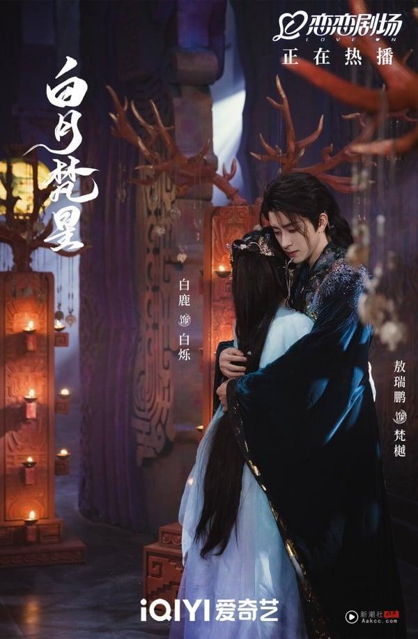 《临江仙》白鹿男主都有“逆天长腿”！曾舜晞181、王鹤棣183算矮？敖瑞鹏188，这位190 娱乐 图3张